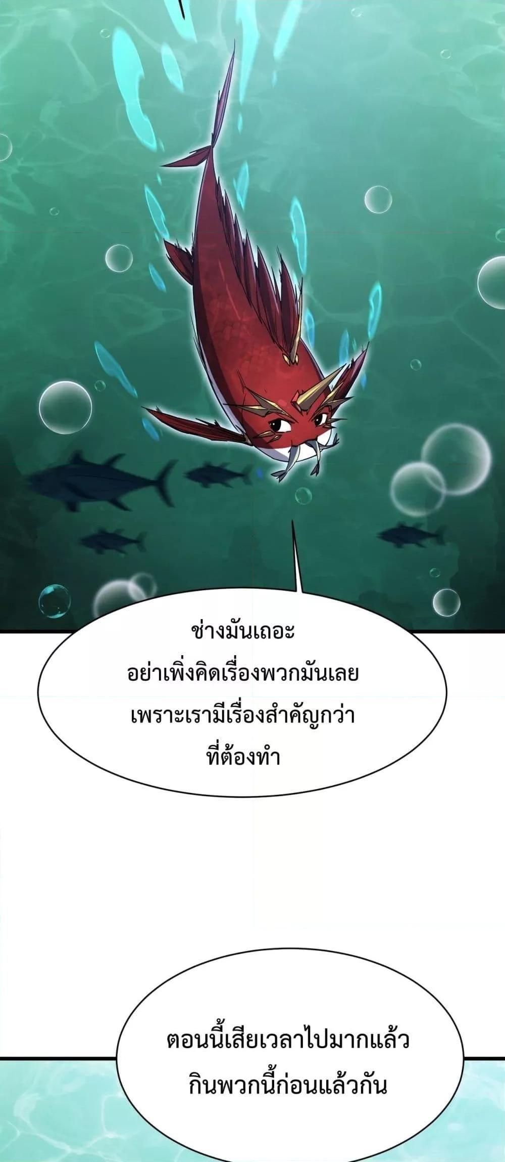 Resurrection of spiritual energy: evolve from carp to dragon! ตอนที่ 13 10
