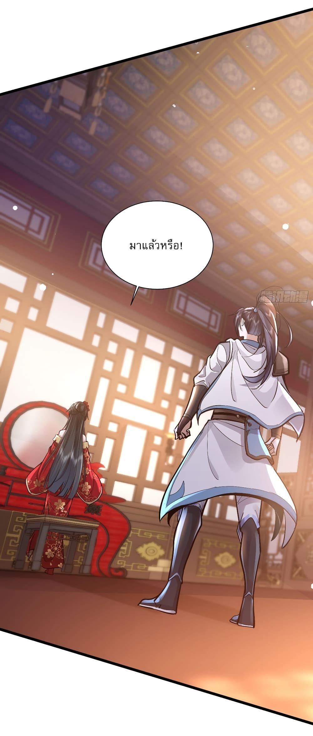 As An Immortal, I Only Practice Forbidden Arts ตอนที่ 1 10
