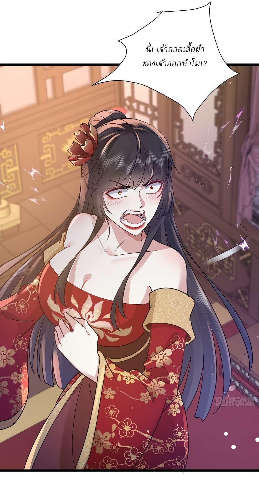 As An Immortal, I Only Practice Forbidden Arts ตอนที่ 2 11