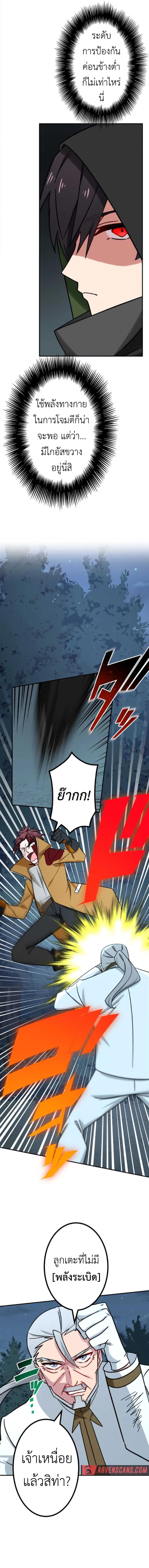 The Strongest Assassin Gets Transferred To Another World With His Whole Class ตอนที่ 23 11
