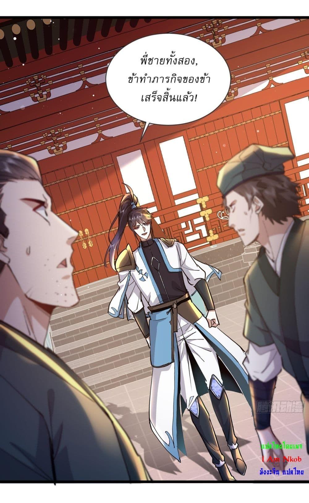 As An Immortal, I Only Practice Forbidden Arts ตอนที่ 4 11