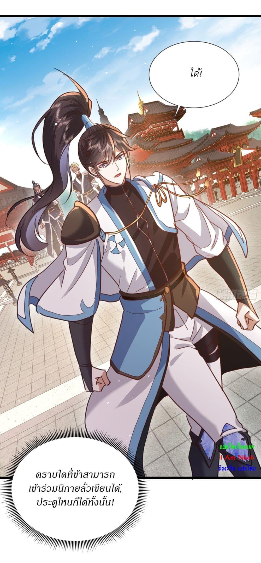 As An Immortal, I Only Practice Forbidden Arts ตอนที่ 5 11