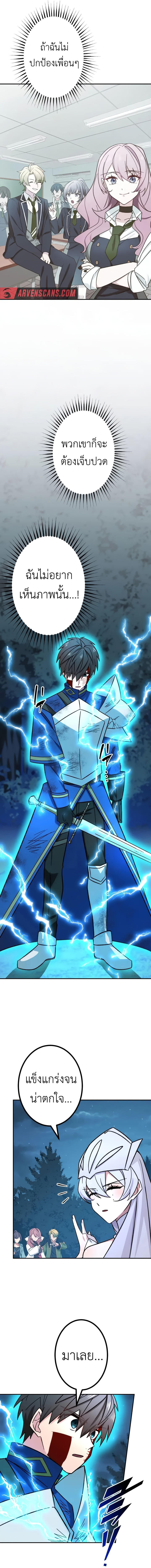 The Strongest Assassin Gets Transferred To Another World With His Whole Class ตอนที่ 24 12