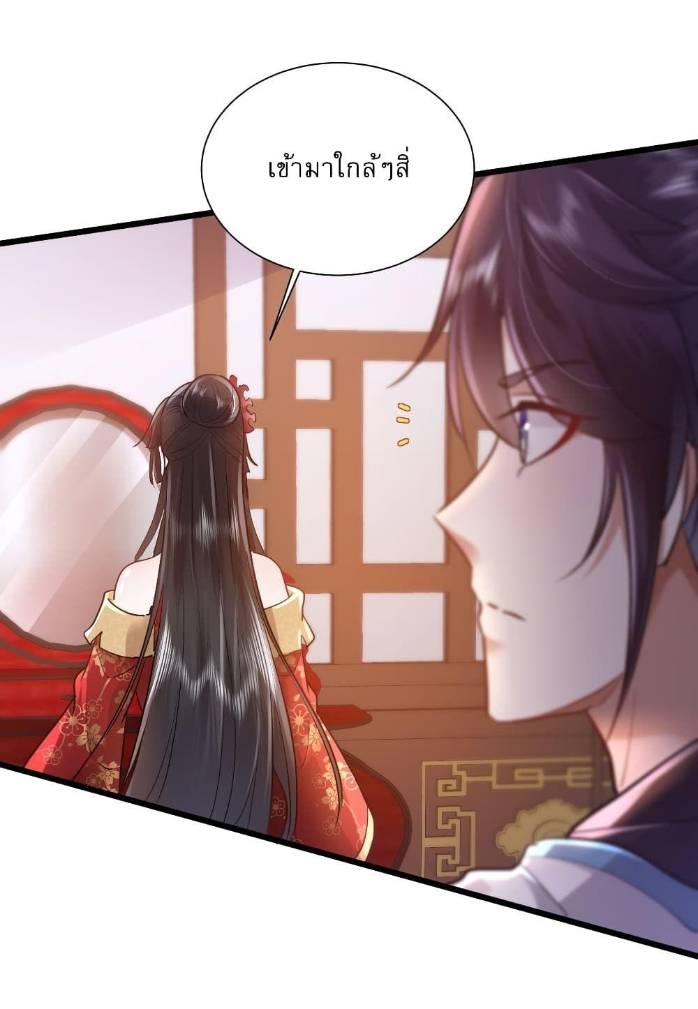 As An Immortal, I Only Practice Forbidden Arts ตอนที่ 1 12