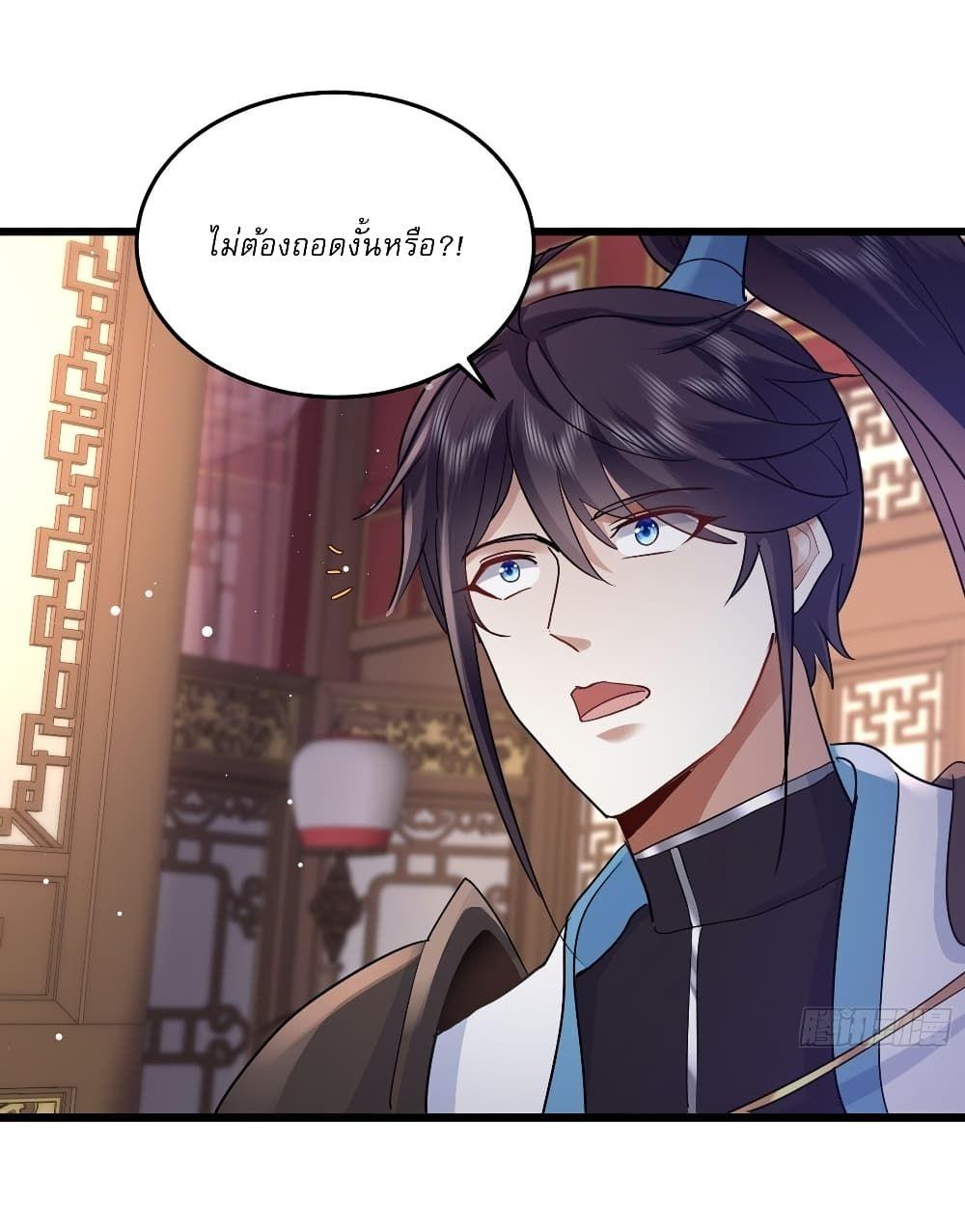 As An Immortal, I Only Practice Forbidden Arts ตอนที่ 2 12
