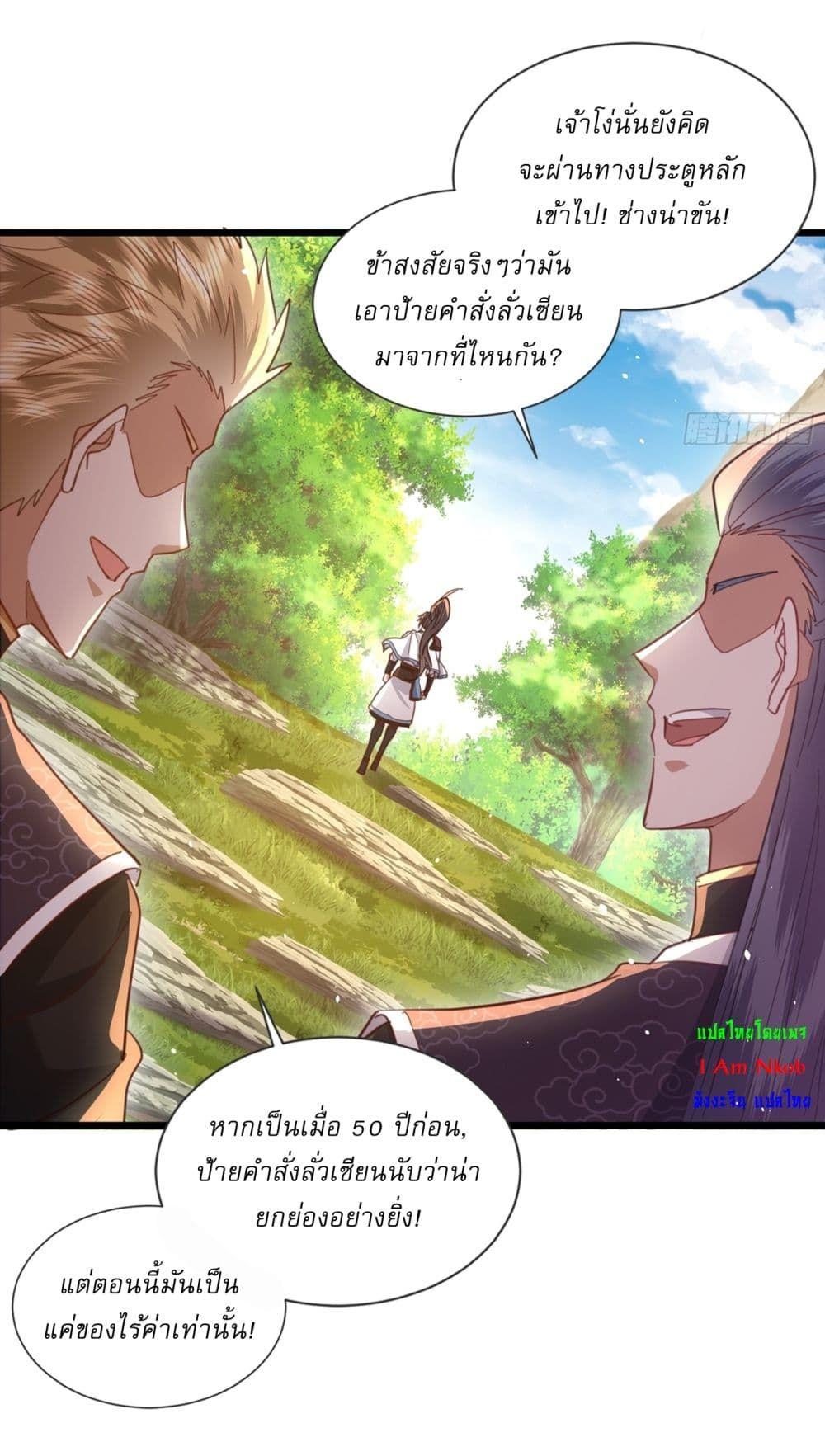 As An Immortal, I Only Practice Forbidden Arts ตอนที่ 5 12