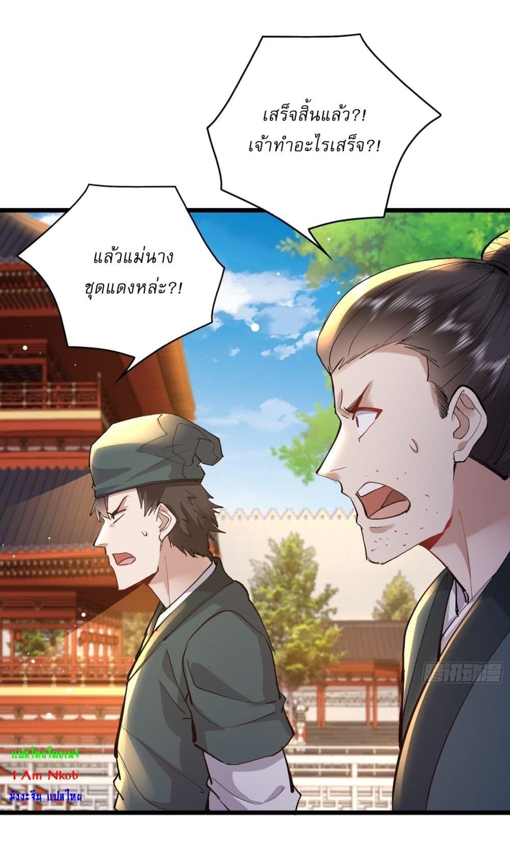As An Immortal, I Only Practice Forbidden Arts ตอนที่ 4 12