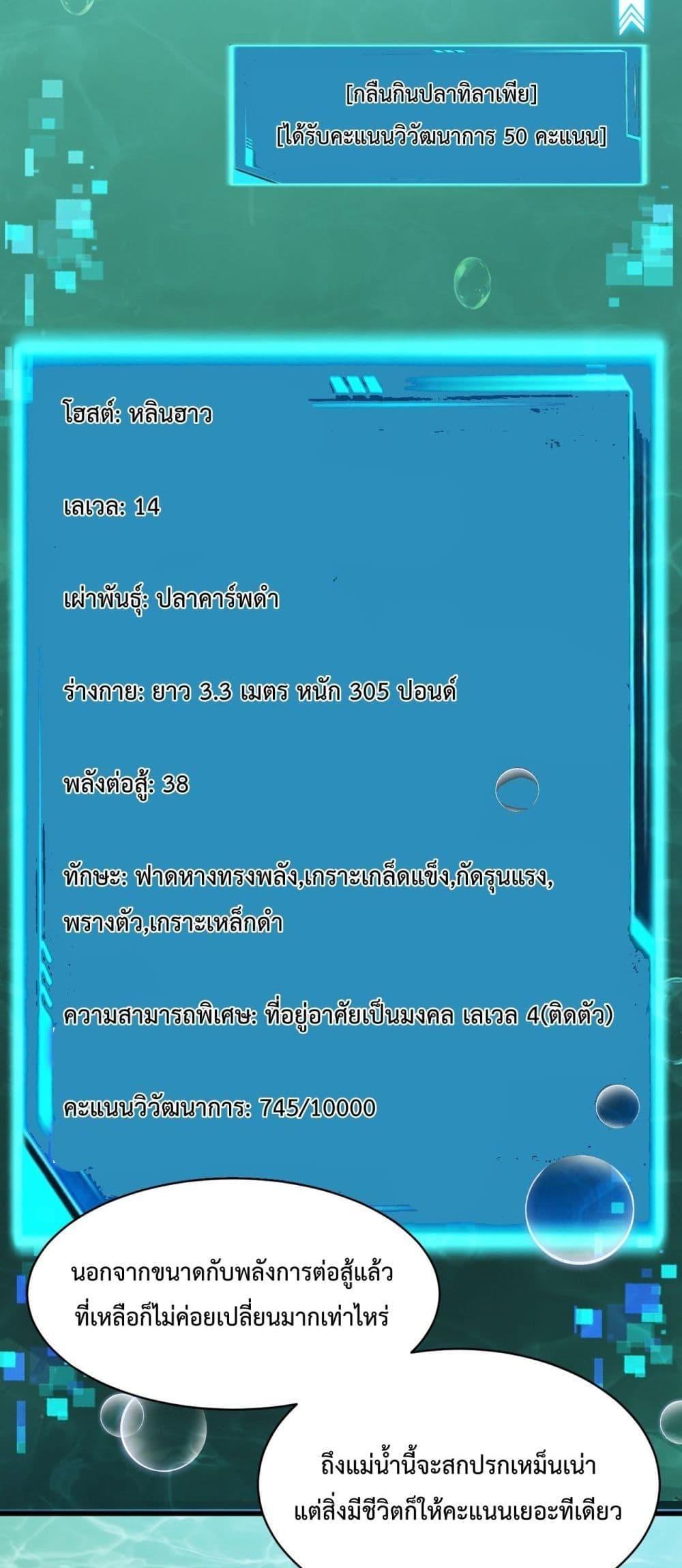 Resurrection of spiritual energy: evolve from carp to dragon! ตอนที่ 13 12