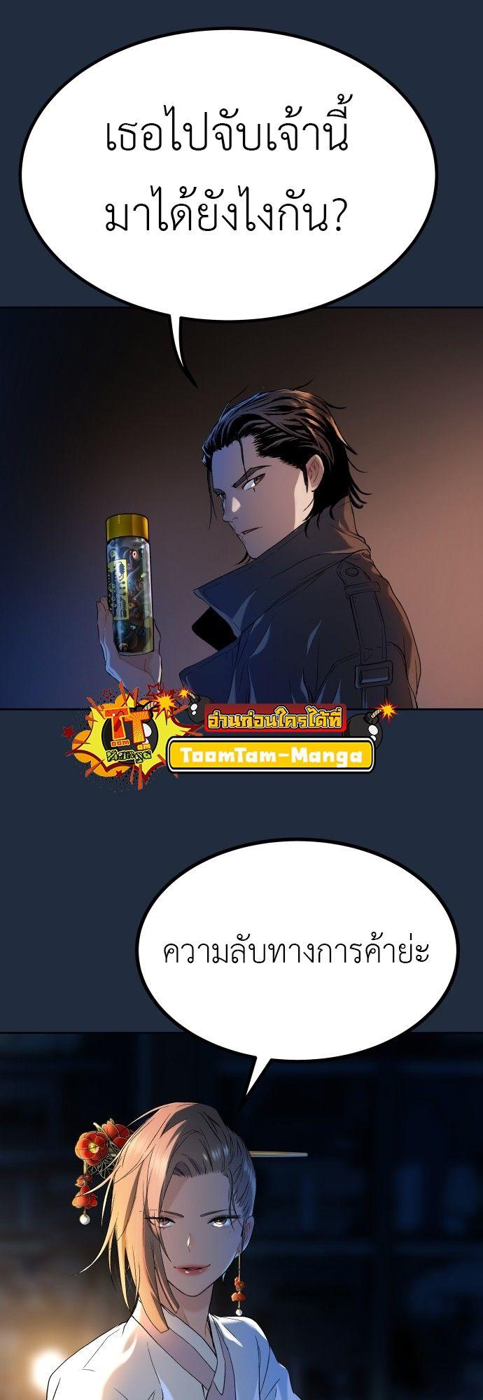 Oh! Dangun ตอนที่ 18 13