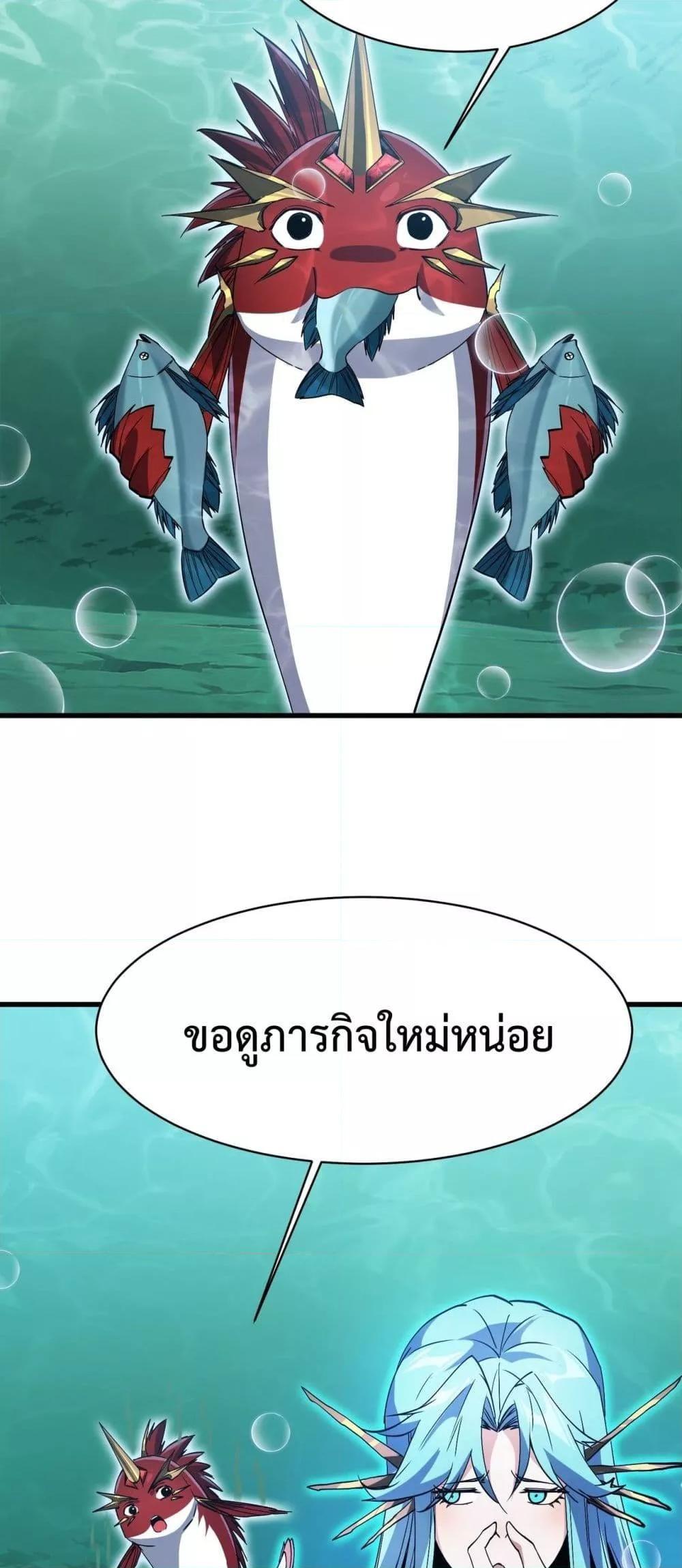 Resurrection of spiritual energy: evolve from carp to dragon! ตอนที่ 13 13
