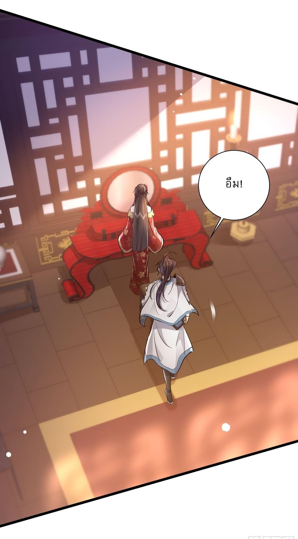 As An Immortal, I Only Practice Forbidden Arts ตอนที่ 1 13