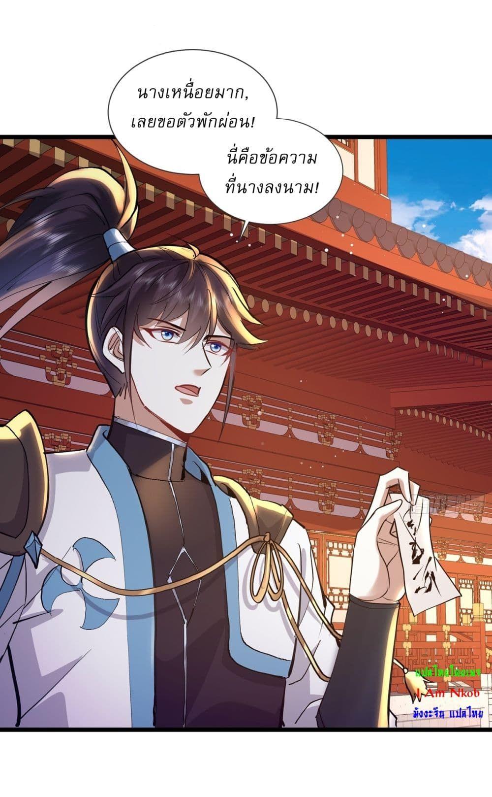 As An Immortal, I Only Practice Forbidden Arts ตอนที่ 4 13