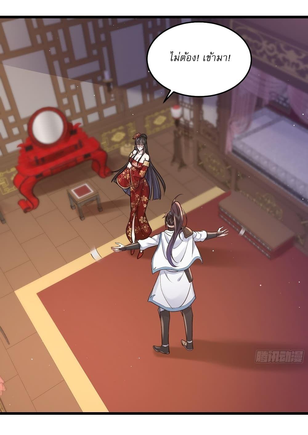 As An Immortal, I Only Practice Forbidden Arts ตอนที่ 2 13