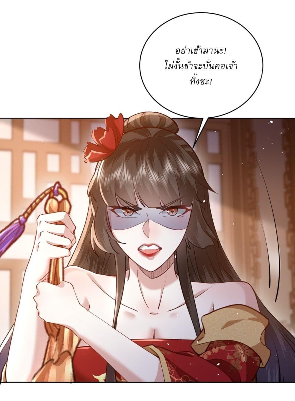 As An Immortal, I Only Practice Forbidden Arts ตอนที่ 3 13
