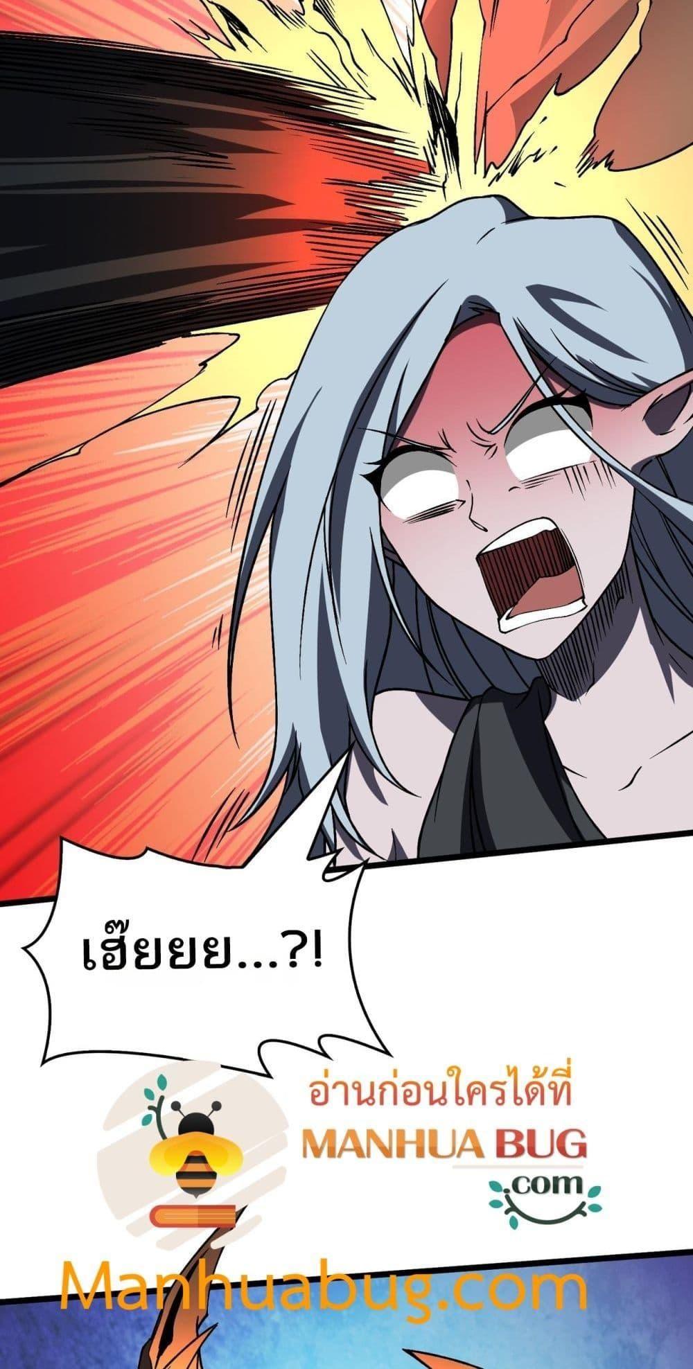 Starting as the Black Dragon BOSS ตอนที่ 25 14