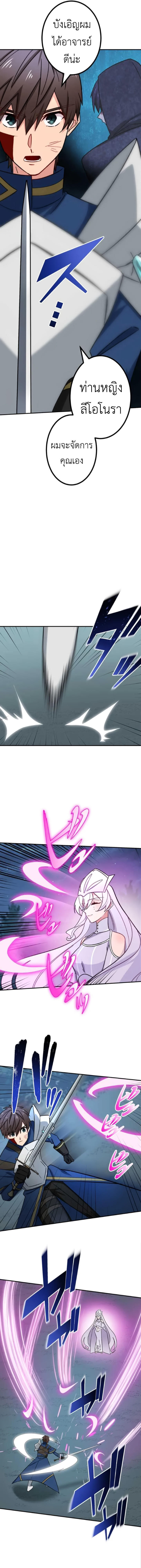 The Strongest Assassin Gets Transferred To Another World With His Whole Class ตอนที่ 23 14