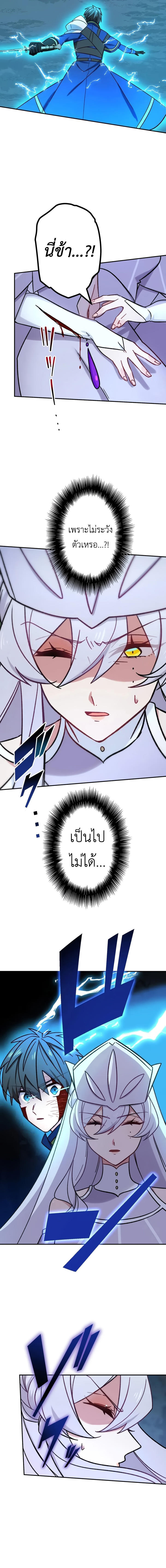 The Strongest Assassin Gets Transferred To Another World With His Whole Class ตอนที่ 24 14