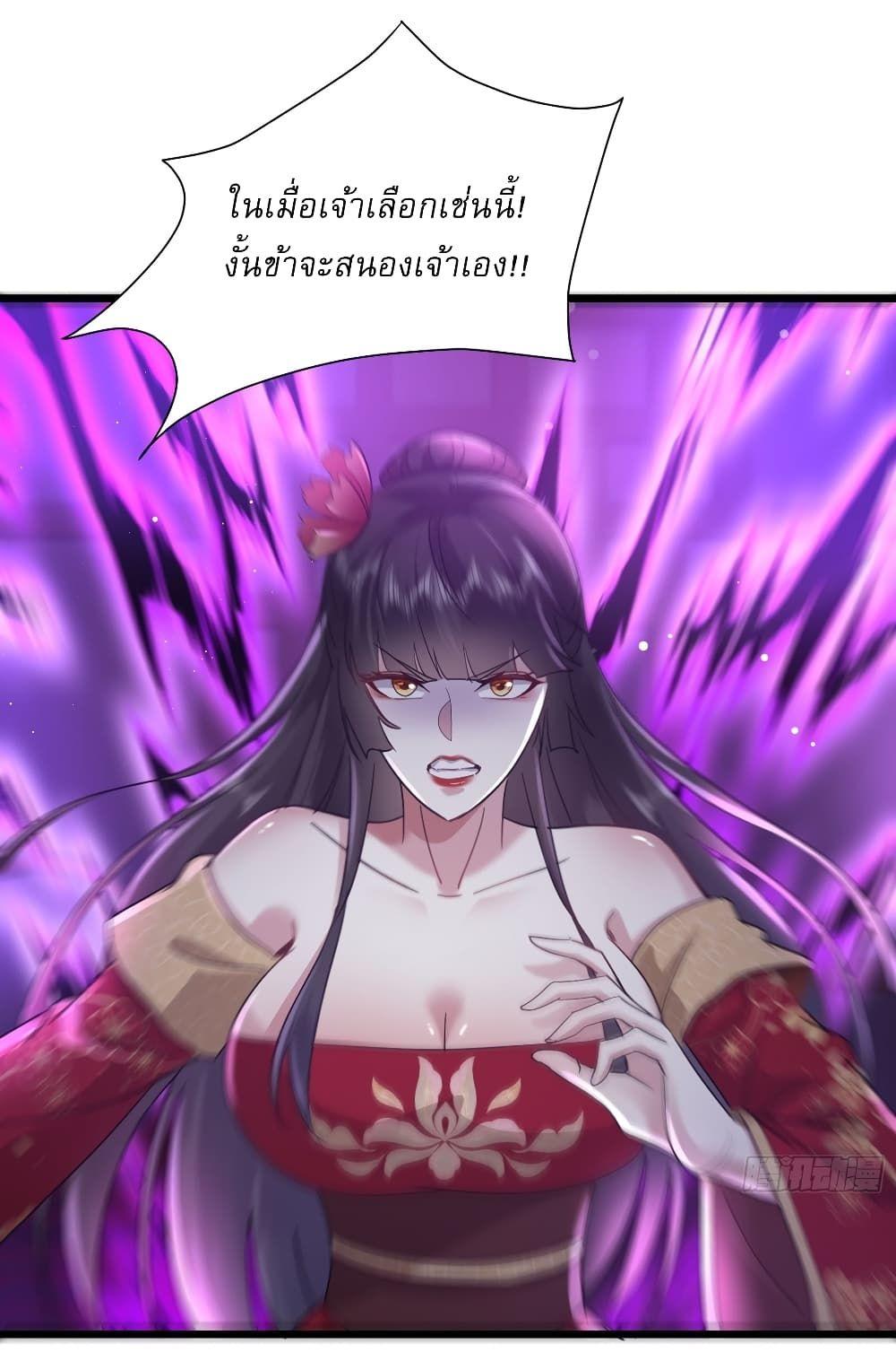 As An Immortal, I Only Practice Forbidden Arts ตอนที่ 2 14