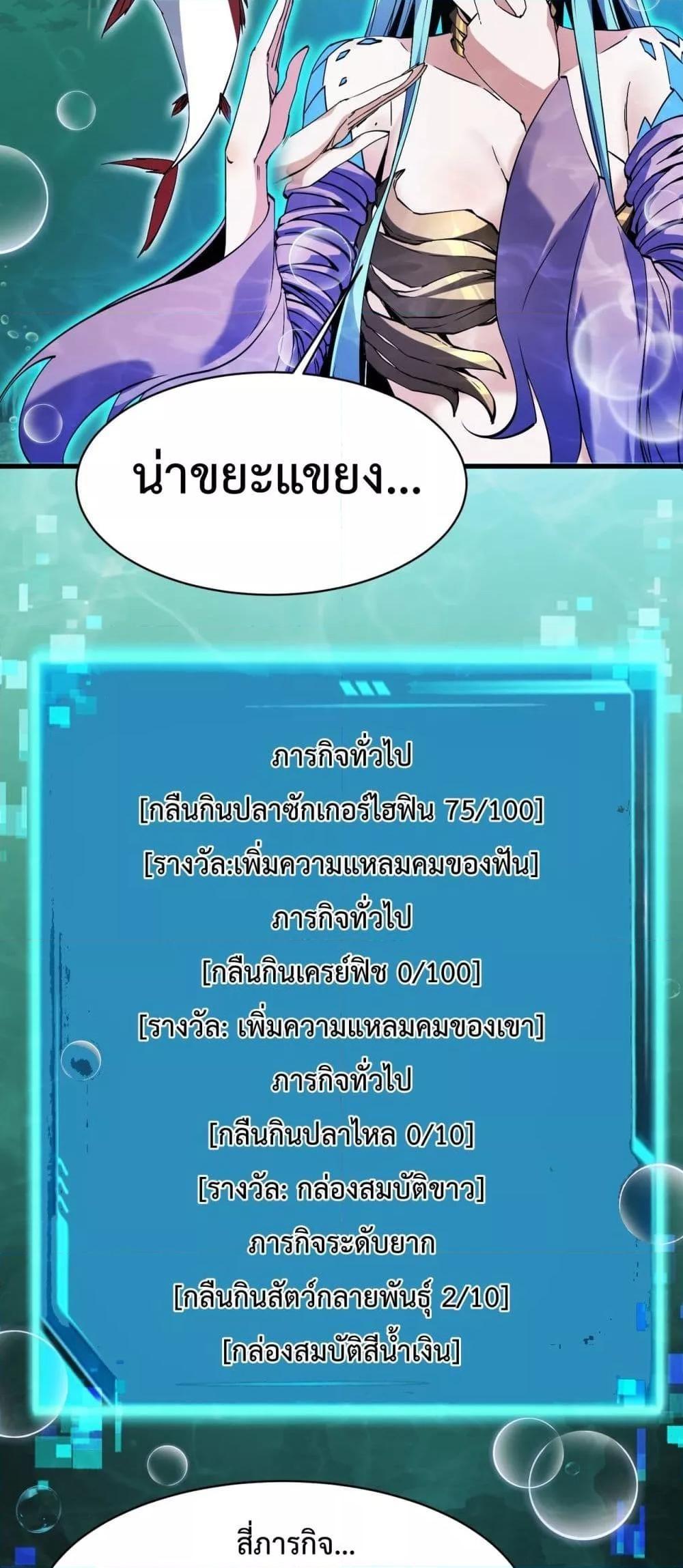 Resurrection of spiritual energy: evolve from carp to dragon! ตอนที่ 13 14