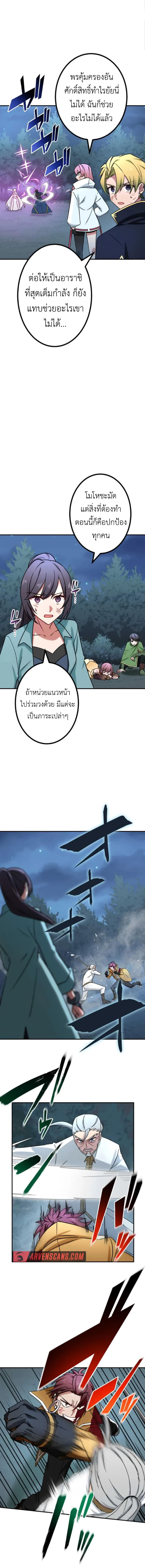 The Strongest Assassin Gets Transferred To Another World With His Whole Class ตอนที่ 23 15