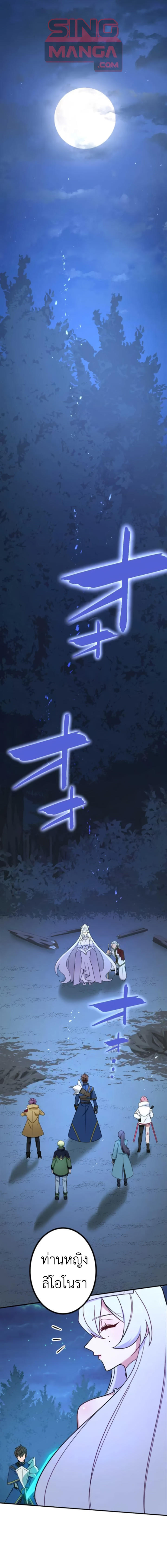 The Strongest Assassin Gets Transferred To Another World With His Whole Class ตอนที่ 23 1