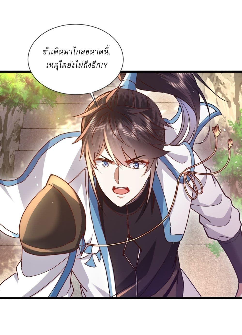 As An Immortal, I Only Practice Forbidden Arts ตอนที่ 5 15