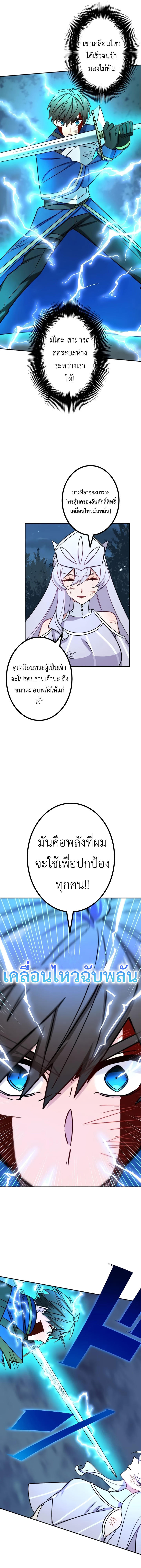 The Strongest Assassin Gets Transferred To Another World With His Whole Class ตอนที่ 24 16