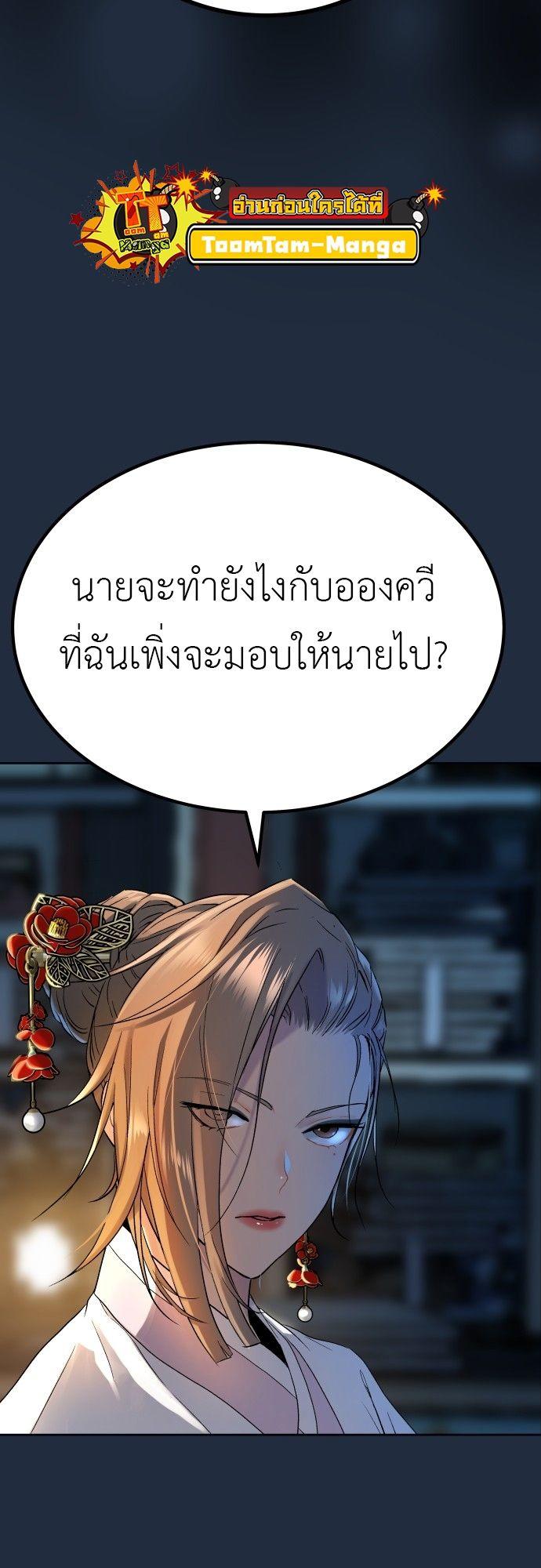 Oh! Dangun ตอนที่ 18 16