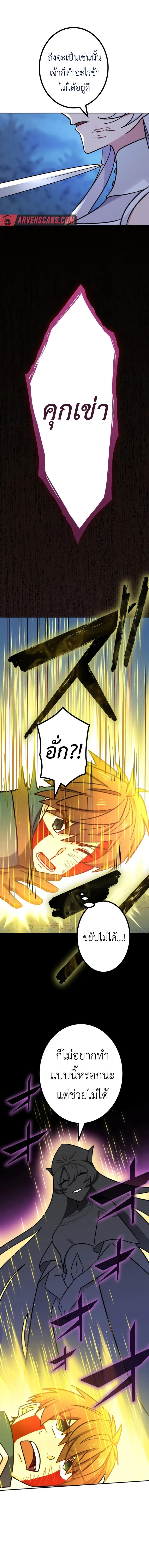 The Strongest Assassin Gets Transferred To Another World With His Whole Class ตอนที่ 24 17