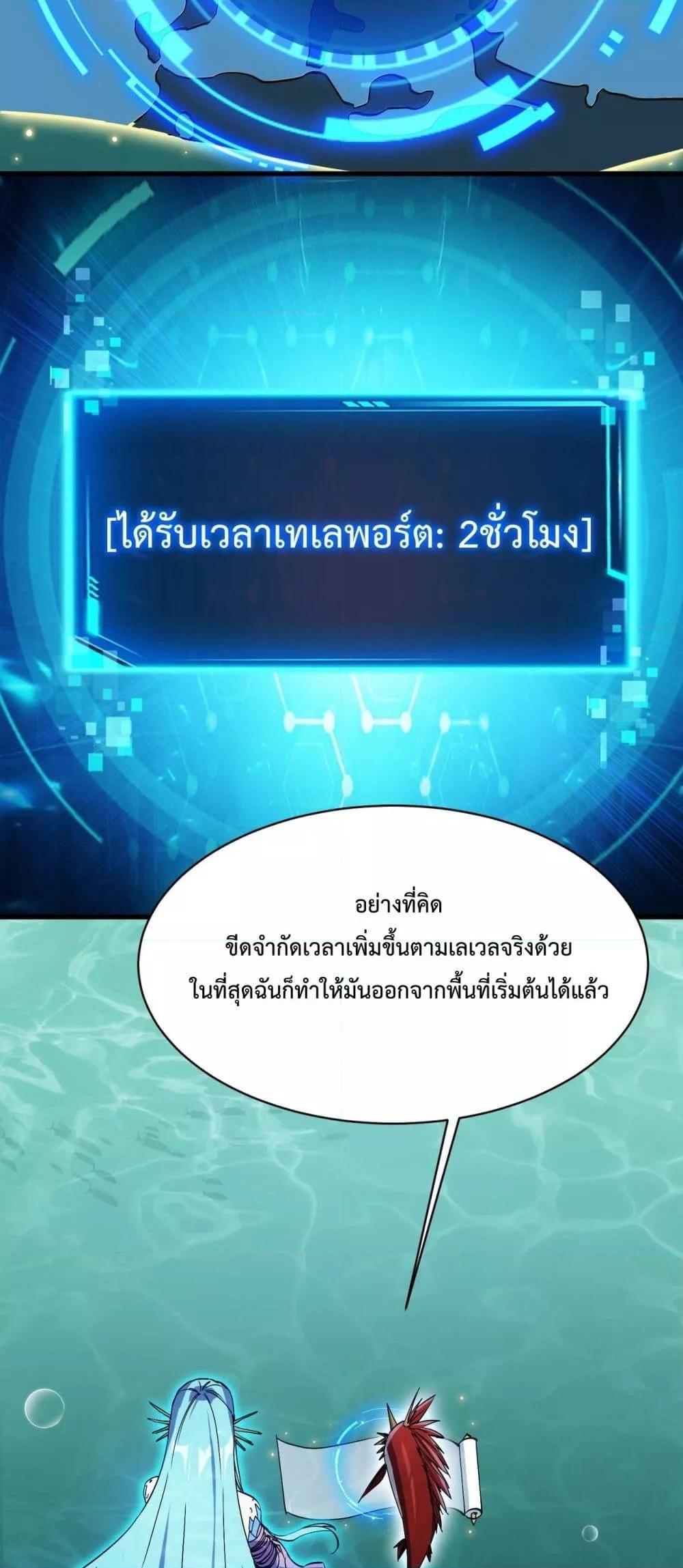 Resurrection of spiritual energy: evolve from carp to dragon! ตอนที่ 13 17