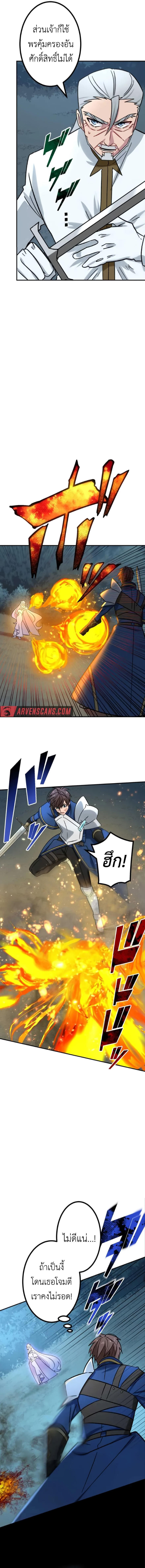 The Strongest Assassin Gets Transferred To Another World With His Whole Class ตอนที่ 23 17