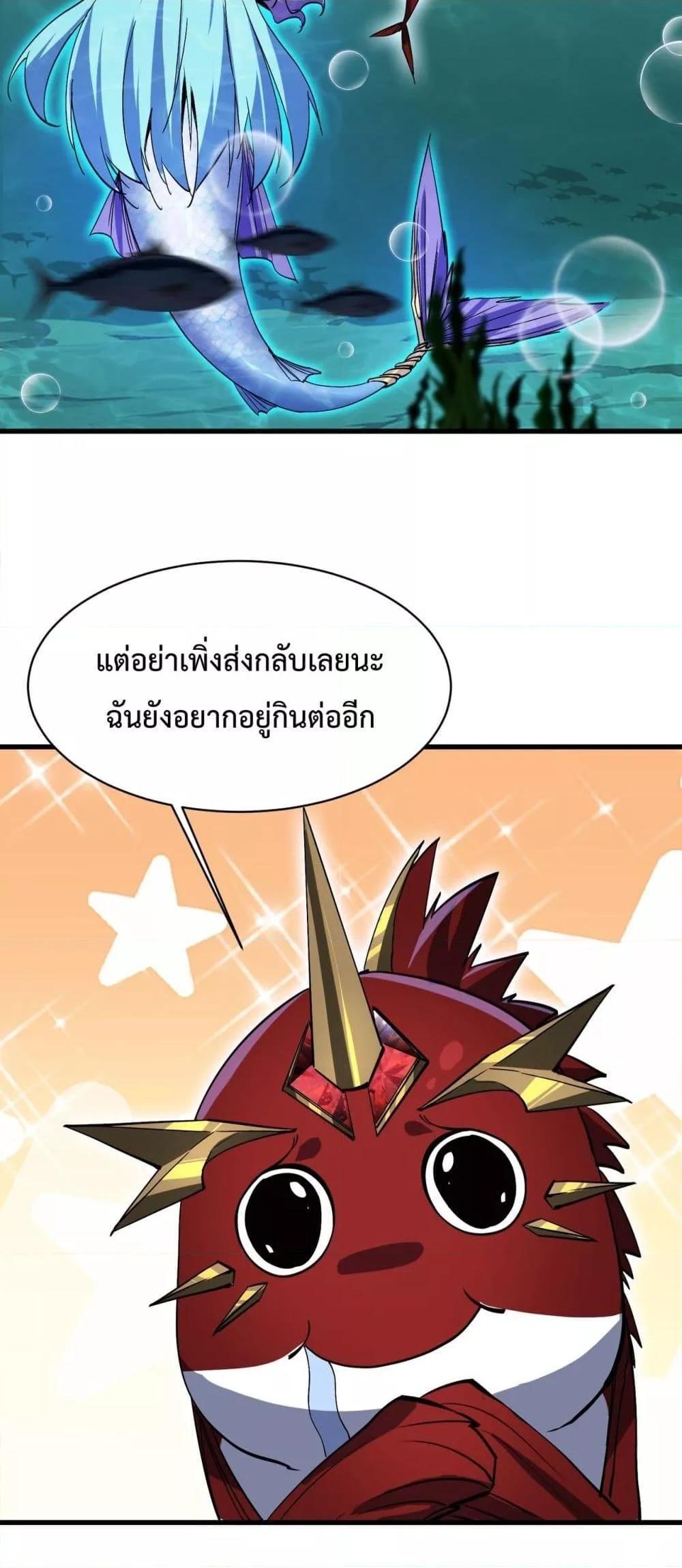 Resurrection of spiritual energy: evolve from carp to dragon! ตอนที่ 13 18