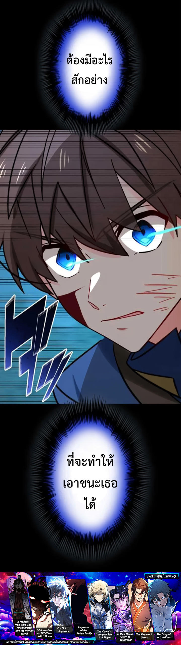 The Strongest Assassin Gets Transferred To Another World With His Whole Class ตอนที่ 23 18