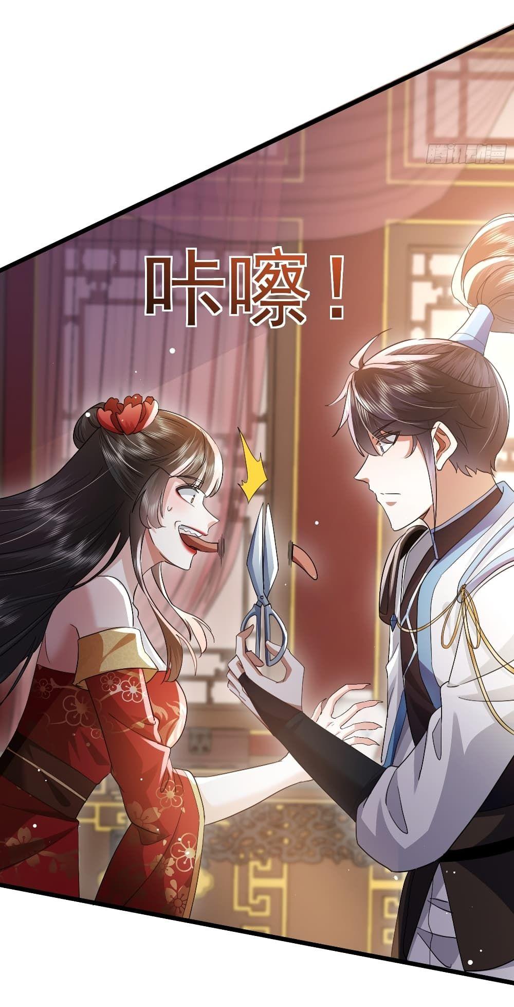As An Immortal, I Only Practice Forbidden Arts ตอนที่ 1 19
