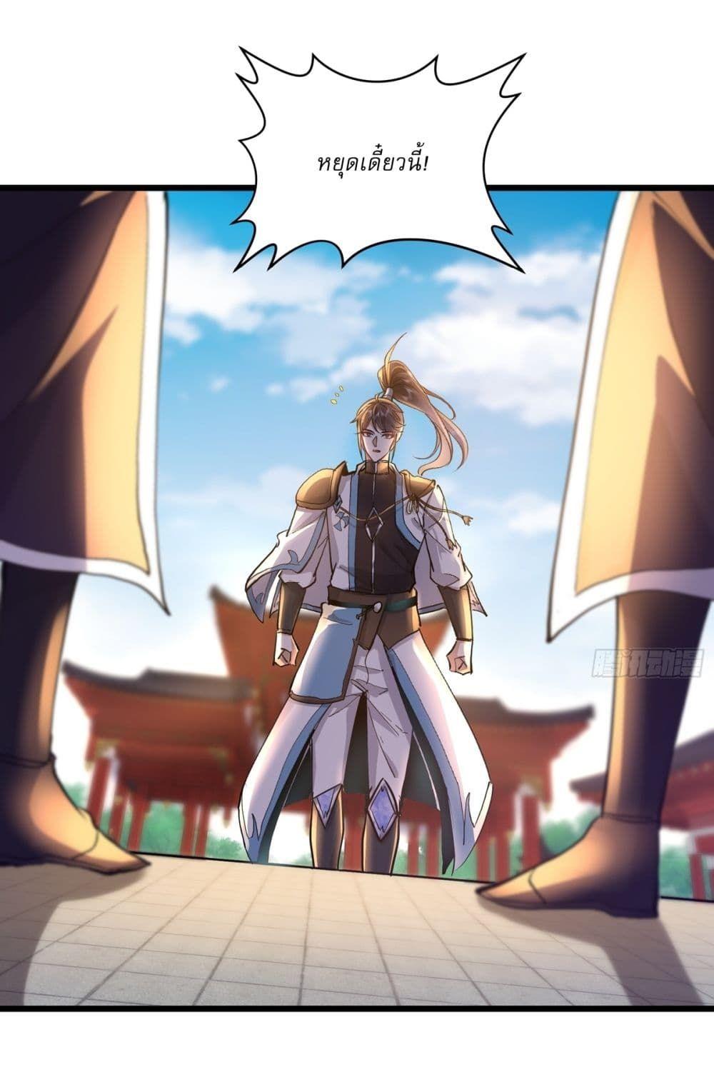 As An Immortal, I Only Practice Forbidden Arts ตอนที่ 4 19