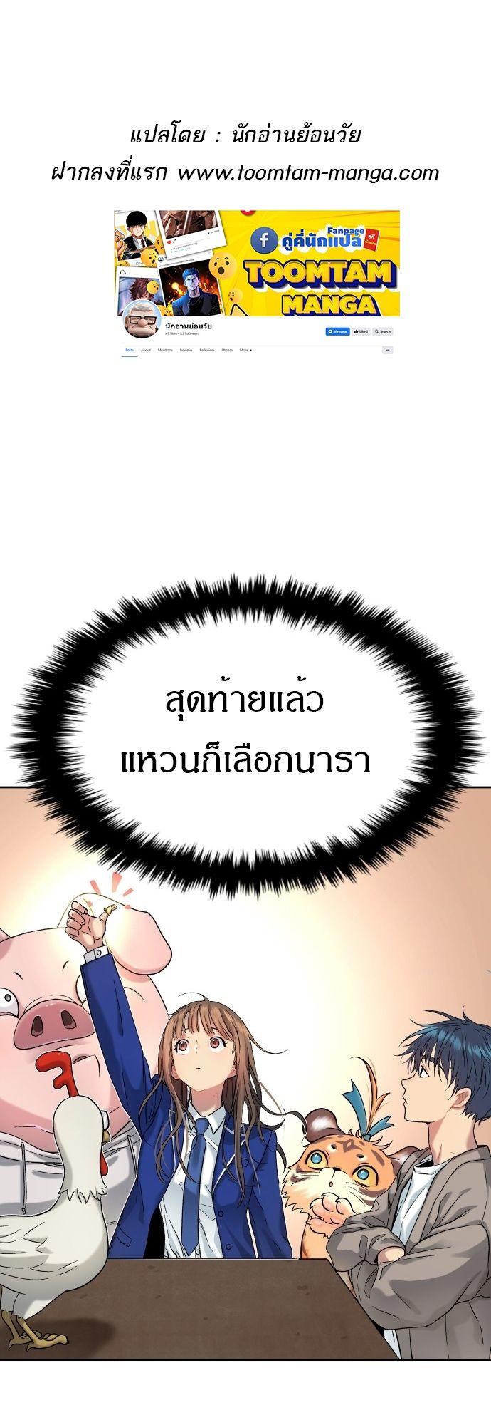 Oh! Dangun ตอนที่ 18 1