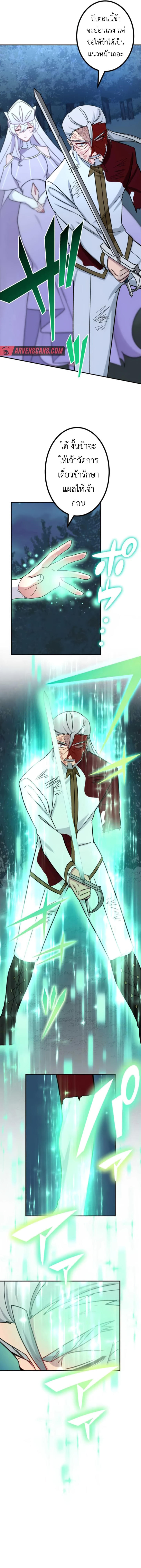The Strongest Assassin Gets Transferred To Another World With His Whole Class ตอนที่ 23 2