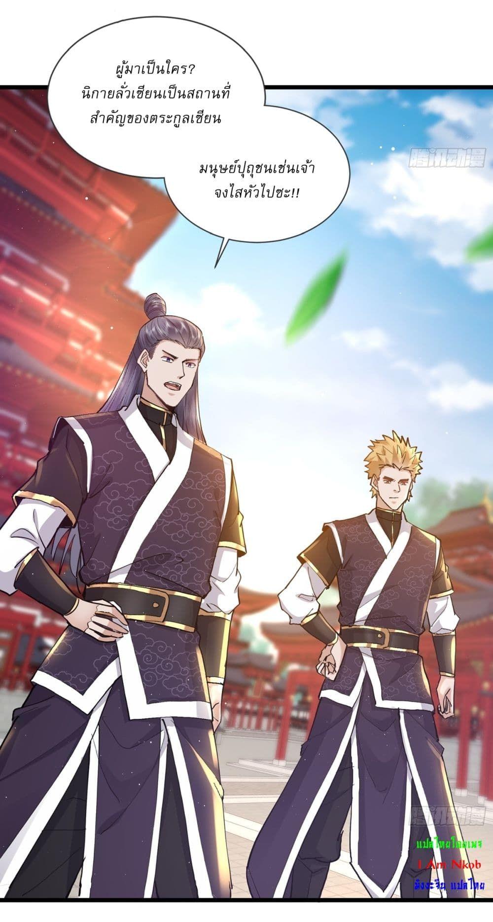 As An Immortal, I Only Practice Forbidden Arts ตอนที่ 4 20