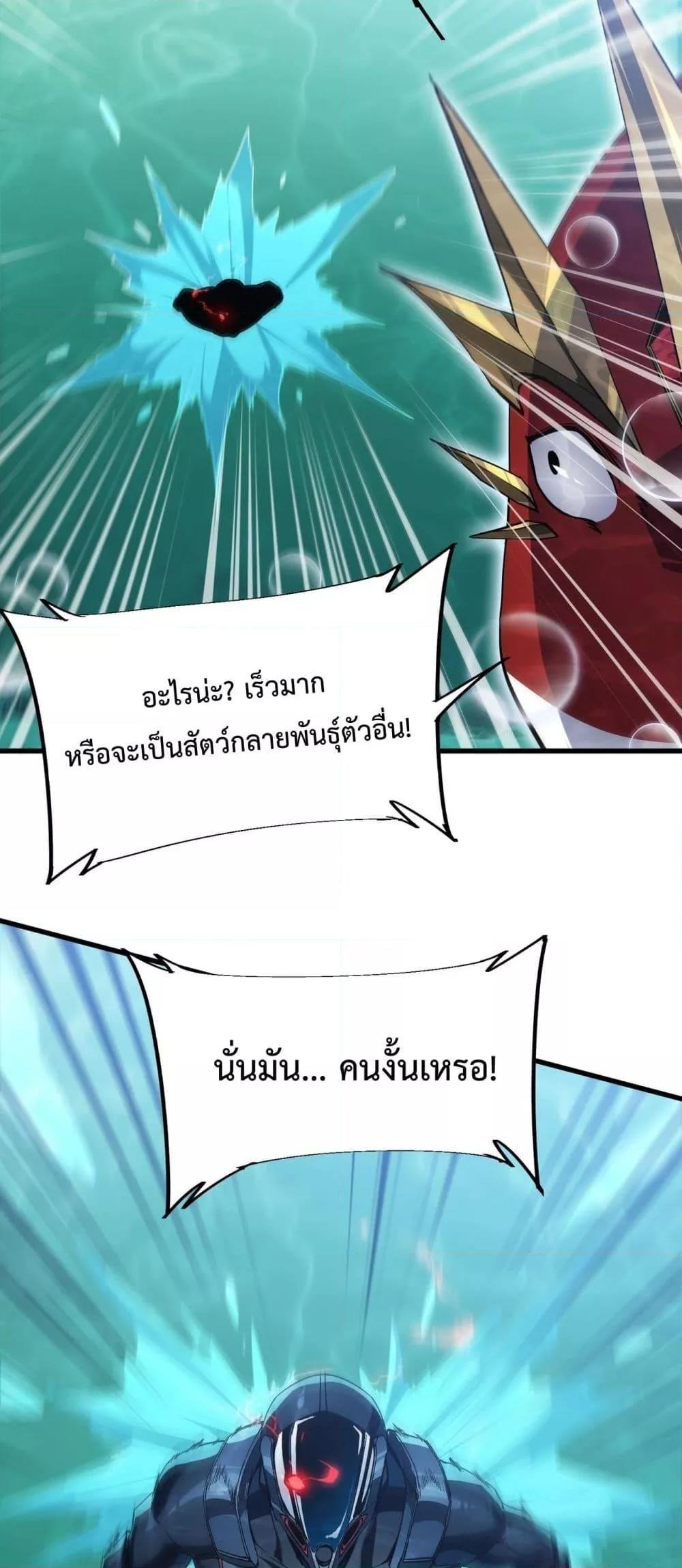 Resurrection of spiritual energy: evolve from carp to dragon! ตอนที่ 13 20