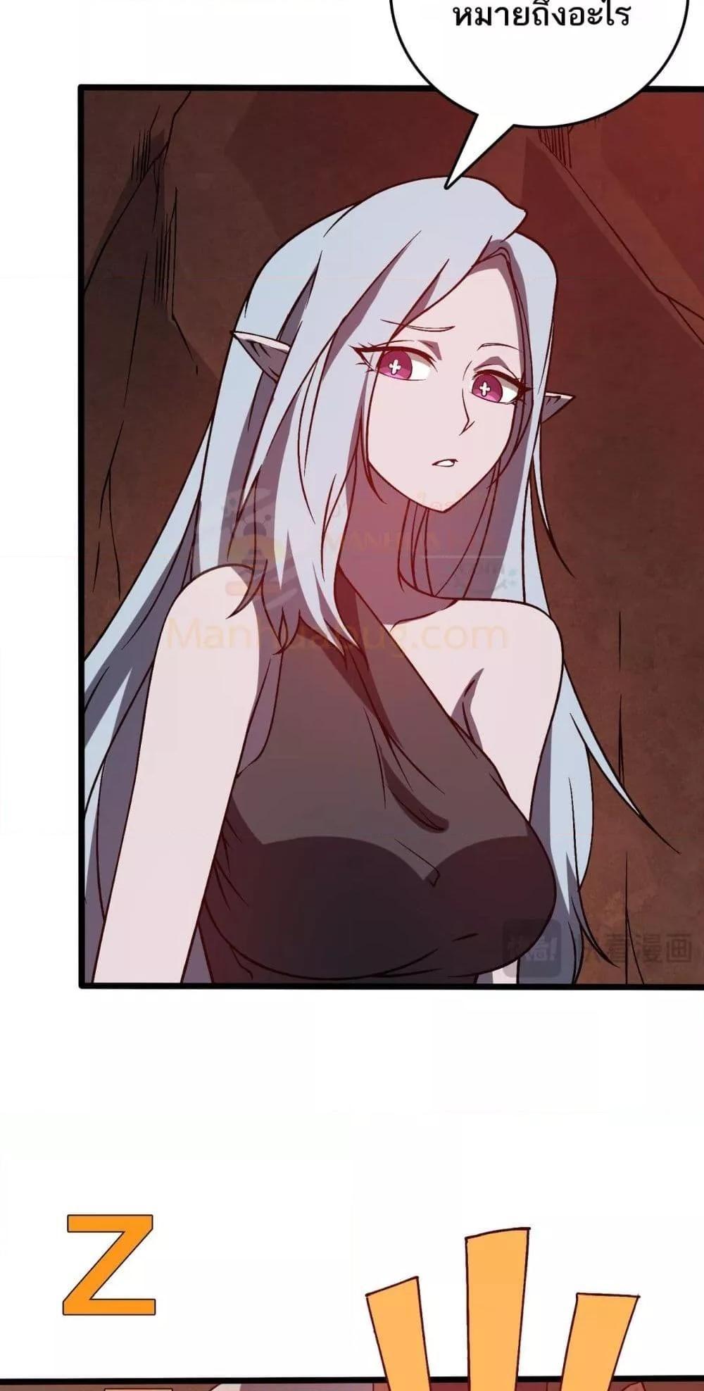 Starting as the Black Dragon BOSS ตอนที่ 25 21
