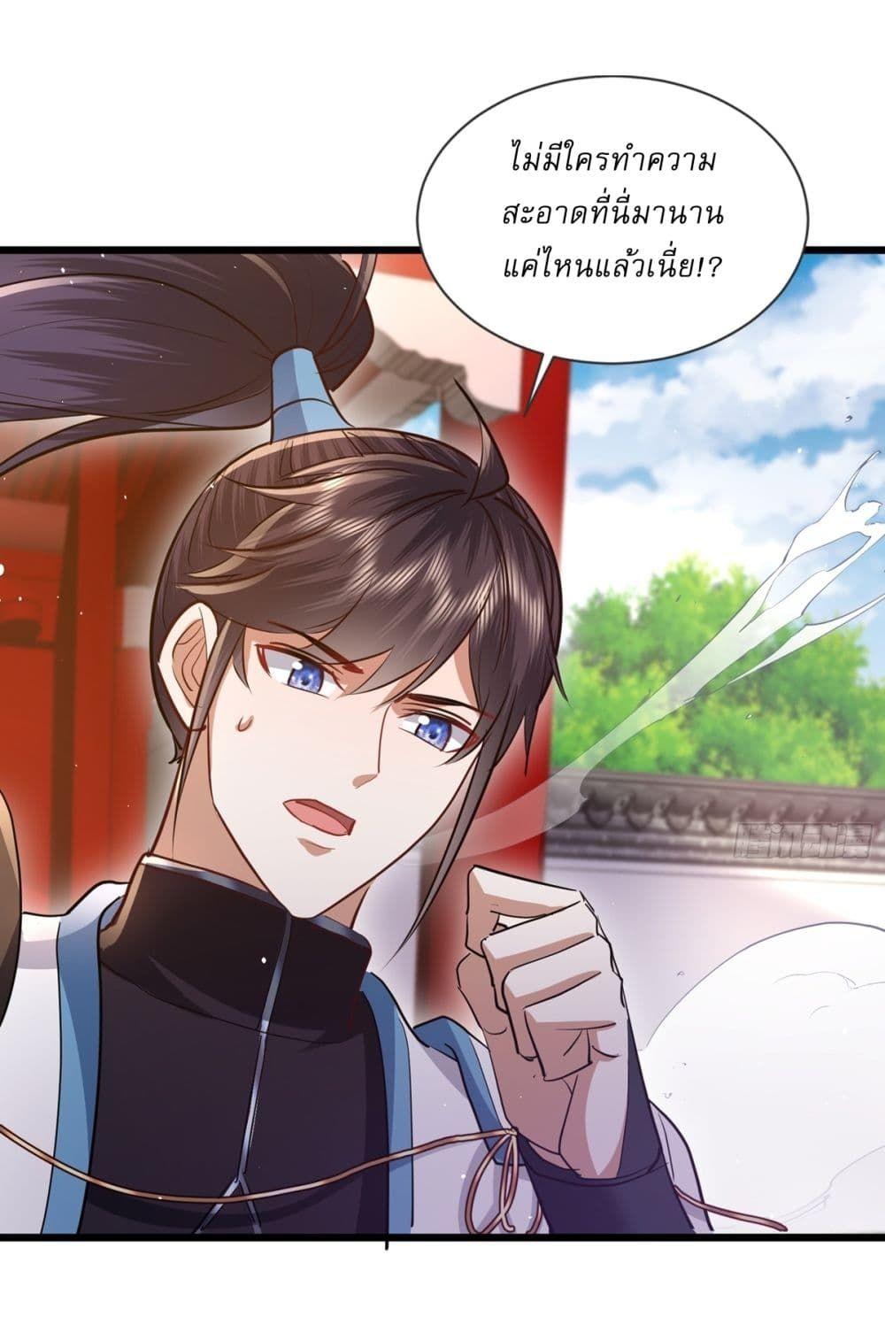 As An Immortal, I Only Practice Forbidden Arts ตอนที่ 5 20