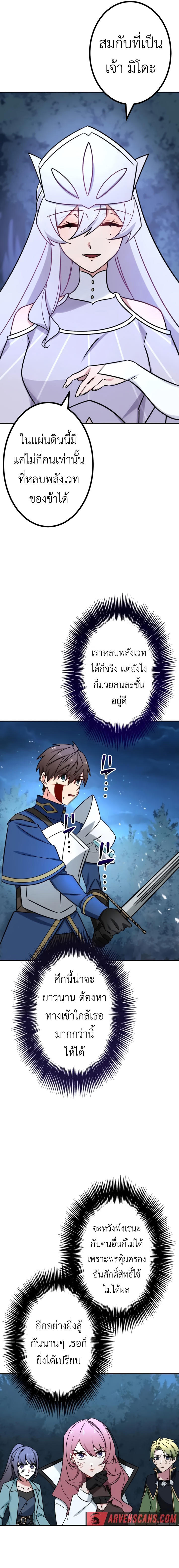 The Strongest Assassin Gets Transferred To Another World With His Whole Class ตอนที่ 24 2