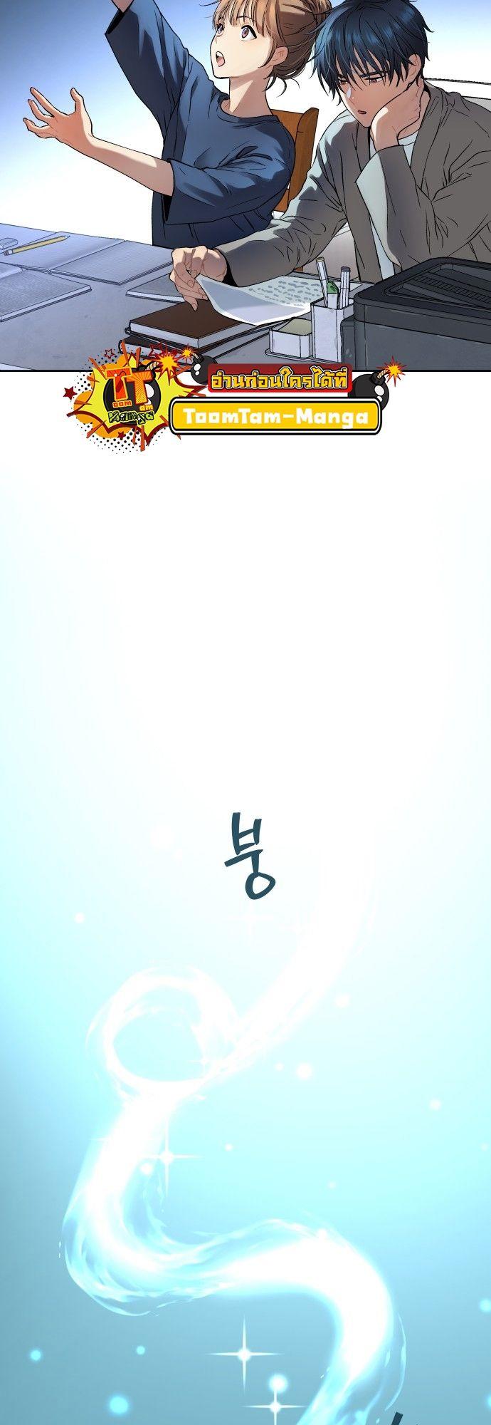 Oh! Dangun ตอนที่ 18 22