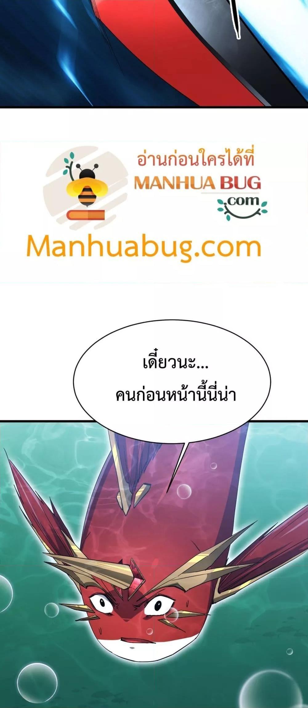 Resurrection of spiritual energy: evolve from carp to dragon! ตอนที่ 13 22