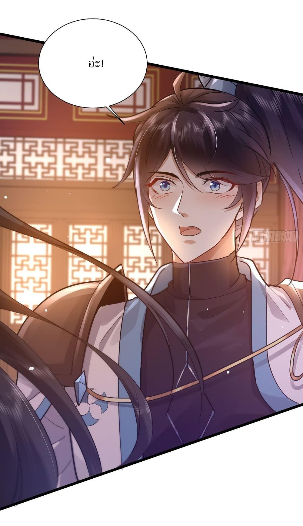 As An Immortal, I Only Practice Forbidden Arts ตอนที่ 1 23