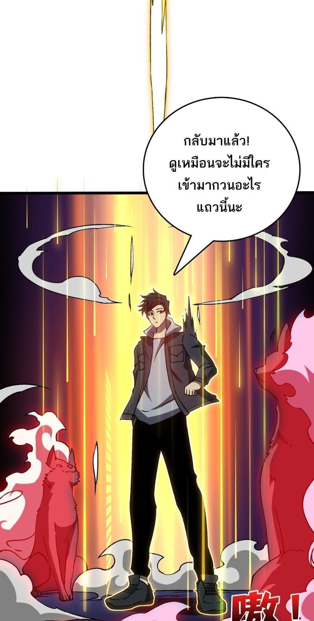 Starting as the Black Dragon BOSS ตอนที่ 25 23