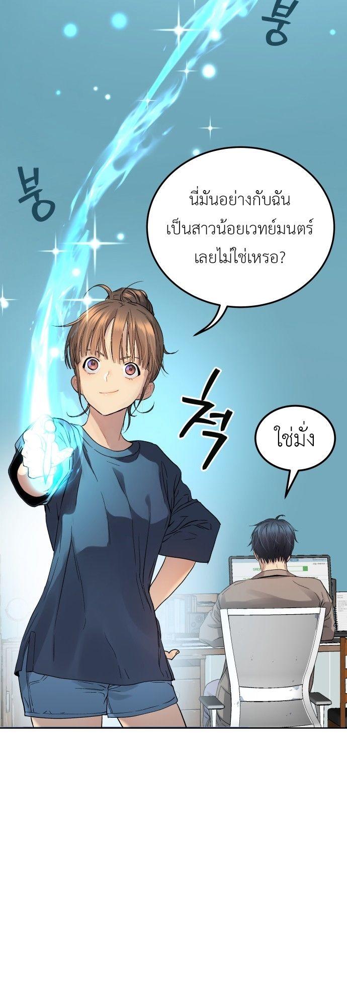 Oh! Dangun ตอนที่ 18 23