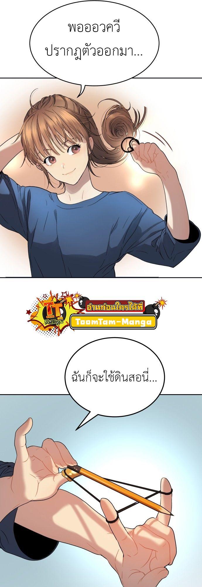 Oh! Dangun ตอนที่ 18 24