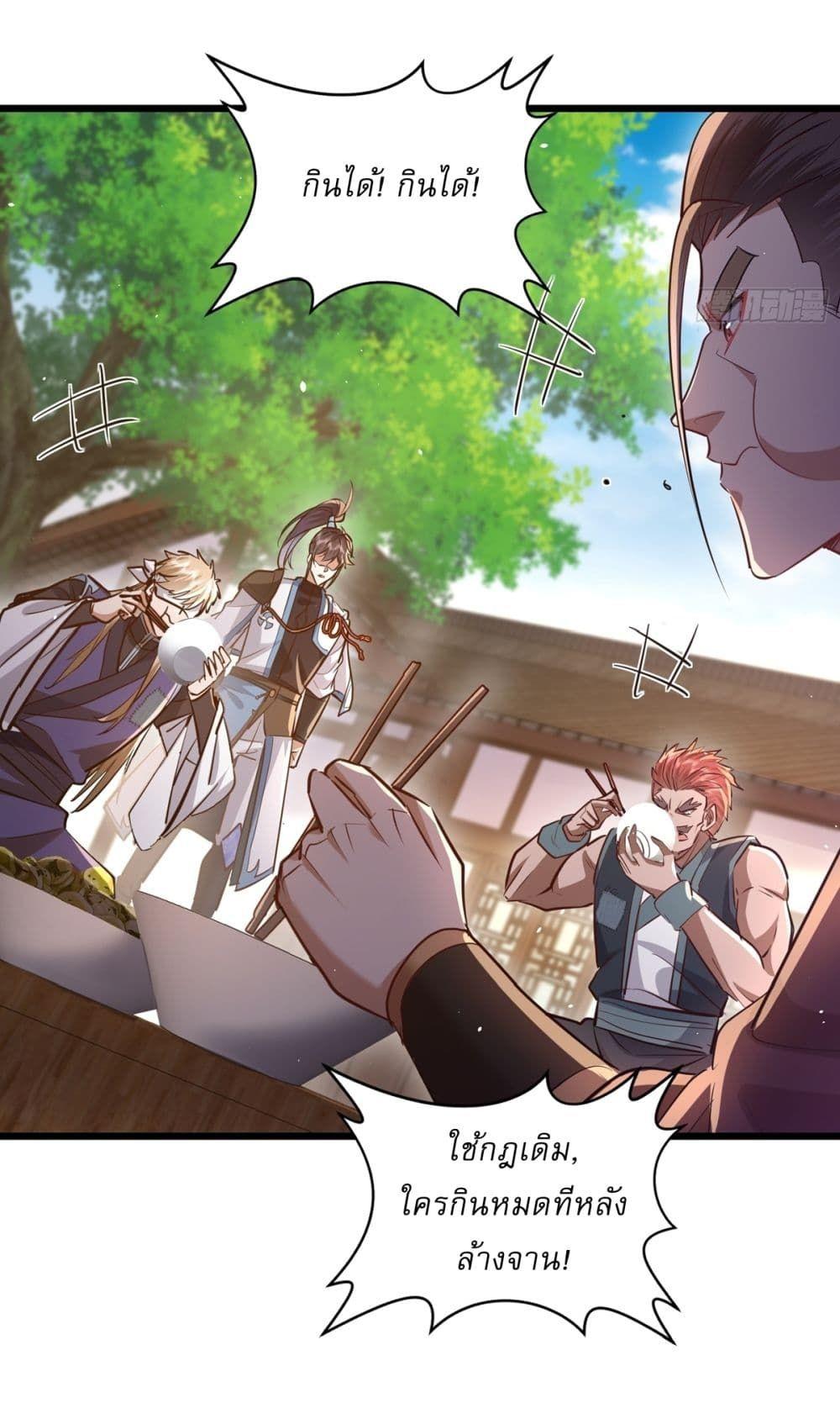 As An Immortal, I Only Practice Forbidden Arts ตอนที่ 5 25