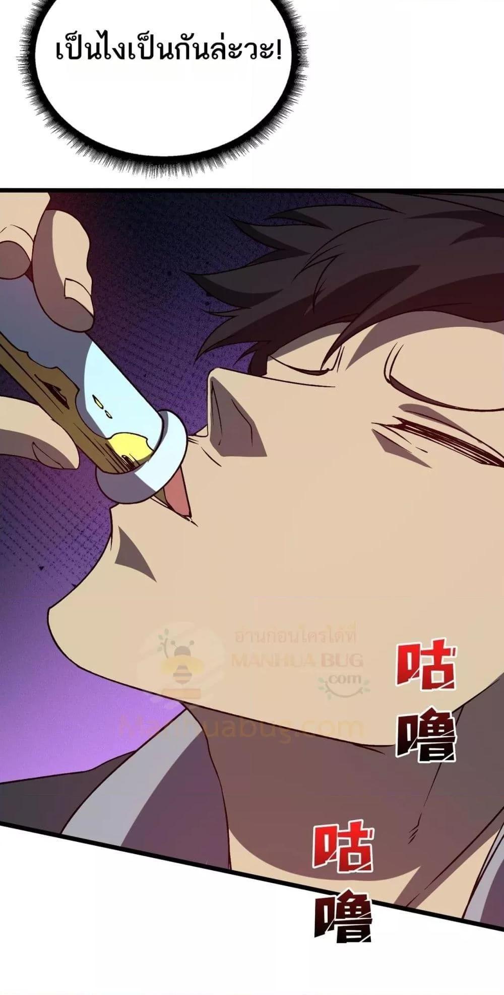 Starting as the Black Dragon BOSS ตอนที่ 25 26